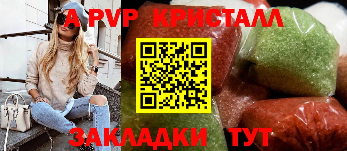 А ПВП крисы CK Чайковский