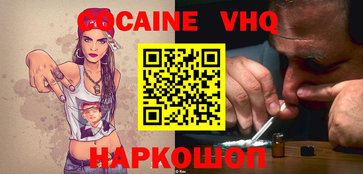 Чайковский  COCAIN VHQ  Вход с VPN 