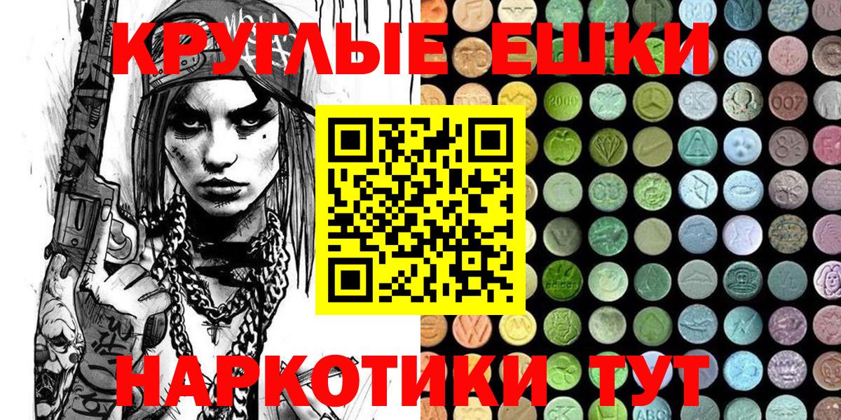 Чайковский  ЭКСТАЗИ 250 мг  Экстази  Вход с VPN  Ecstasy VHQ 
