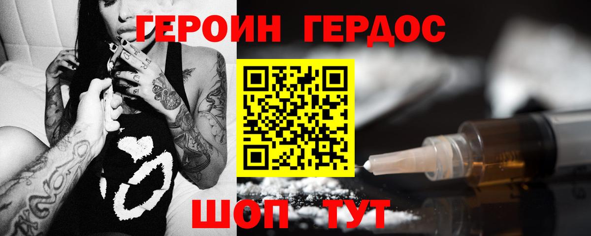 ГЕРОИН афганец  Вход с VPN  Чайковский 