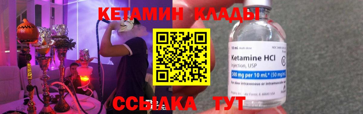 Чайковский  Кетамин ketamine  Вход с VPN  КЕТАМИН VHQ 