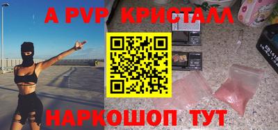 ALPHA PVP Ливны