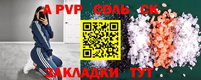 винт Лесосибирск
