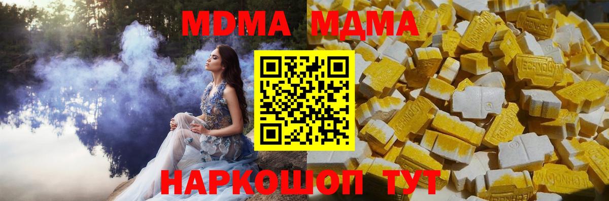 Чайковский  МДМА VHQ  Вход с VPN 