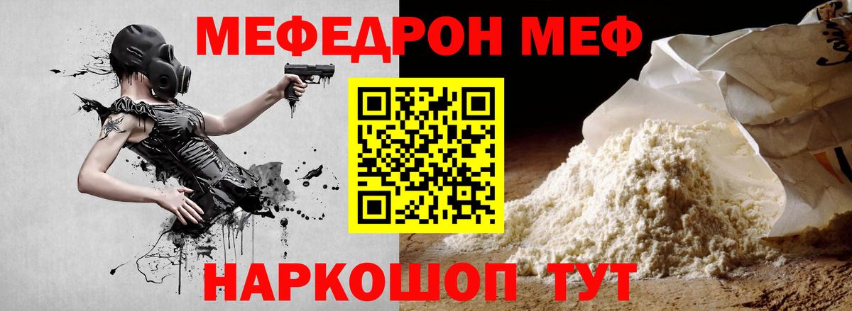 МЕФ мука Чайковский