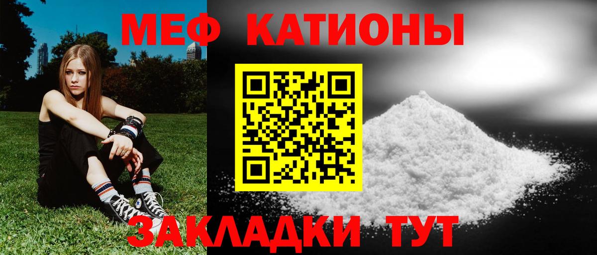 Меф мука  Мефедрон mephedrone  МЯУ-МЯУ  Меф  Вход с VPN  Чайковский 