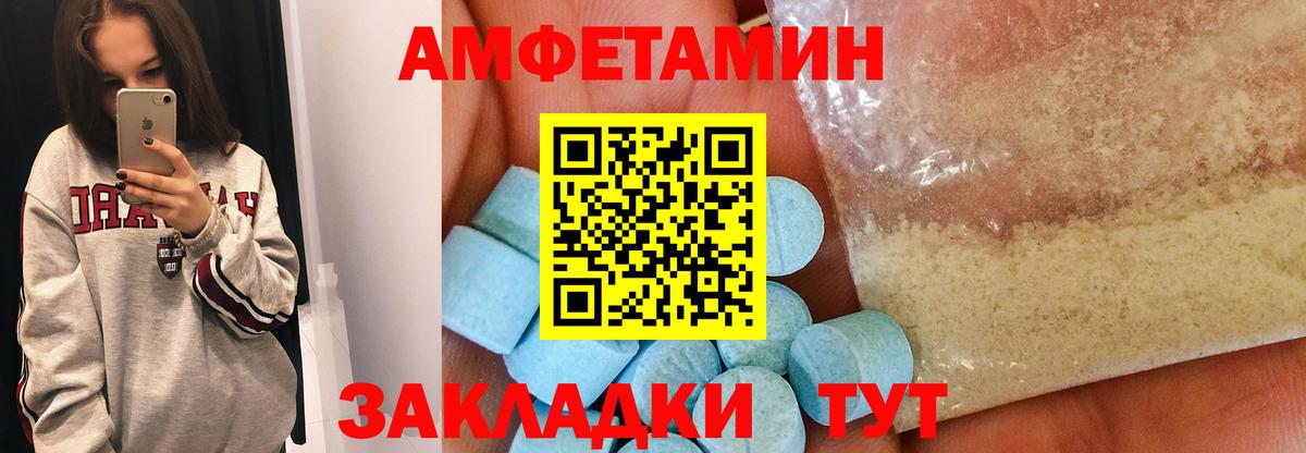 Метамфетамин пудра Чайковский