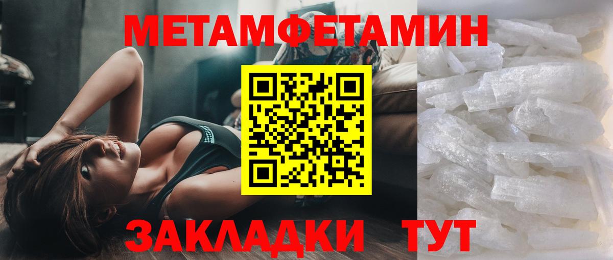 Метамфетамин Декстрометамфетамин 99.9%  Вход с VPN  Чайковский 