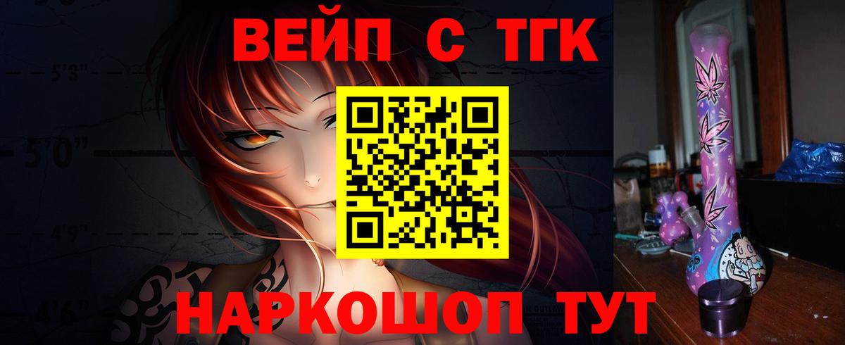 Чайковский  ТГК гашишное масло  Вход с VPN 